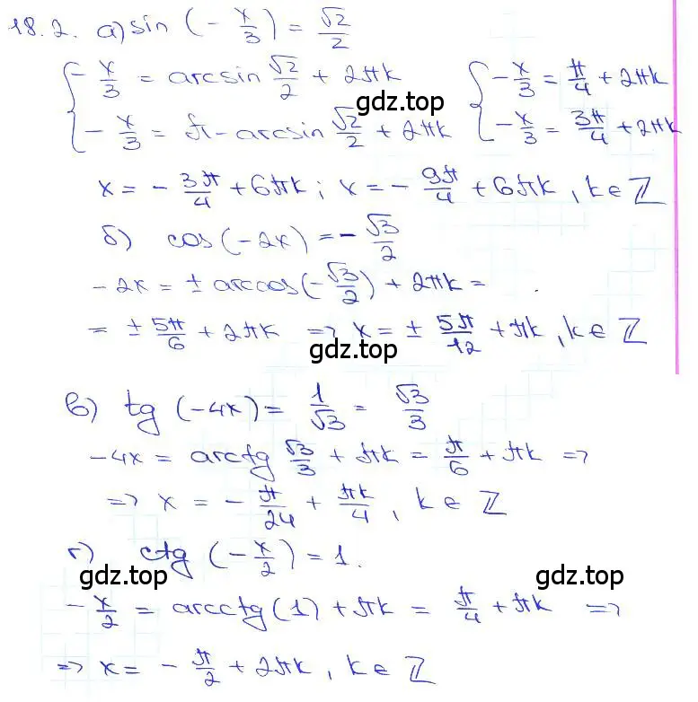 Решение 3. номер 18.2 (страница 52) гдз по алгебре 10-11 класс Мордкович, Семенов, задачник