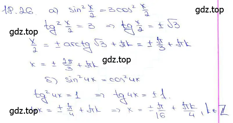 Решение 3. номер 18.26 (страница 56) гдз по алгебре 10-11 класс Мордкович, Семенов, задачник