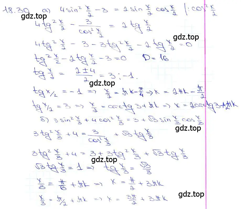 Решение 3. номер 18.30 (страница 56) гдз по алгебре 10-11 класс Мордкович, Семенов, задачник
