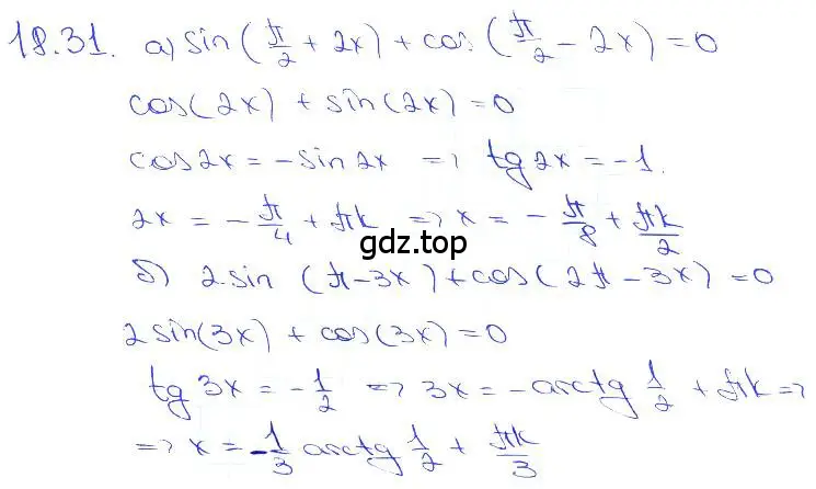 Решение 3. номер 18.31 (страница 56) гдз по алгебре 10-11 класс Мордкович, Семенов, задачник