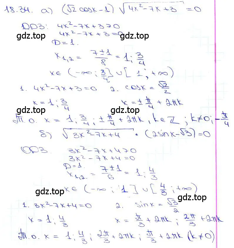 Решение 3. номер 18.34 (страница 57) гдз по алгебре 10-11 класс Мордкович, Семенов, задачник