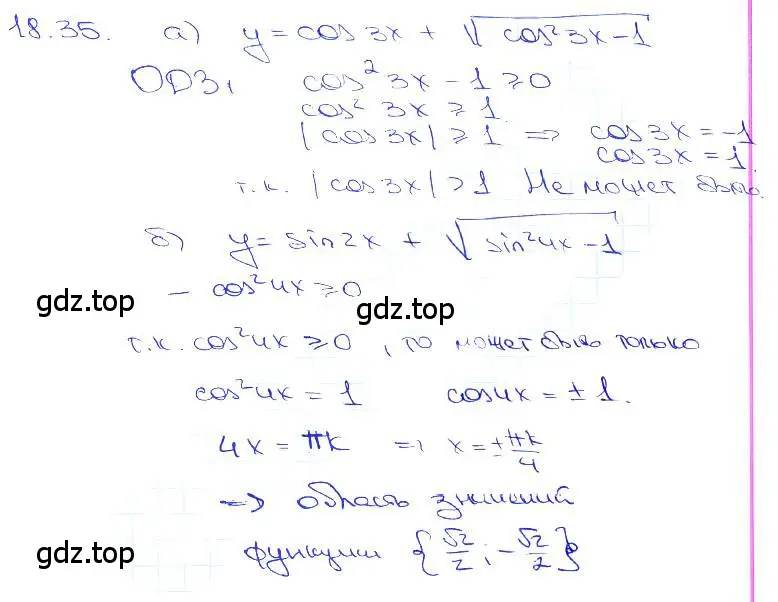 Решение 3. номер 18.35 (страница 57) гдз по алгебре 10-11 класс Мордкович, Семенов, задачник