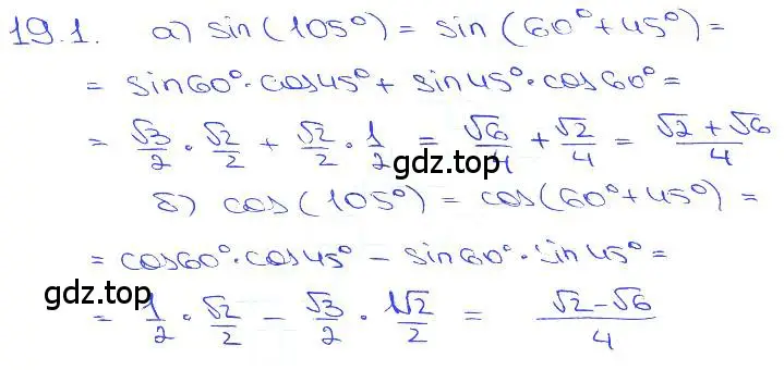 Решение 3. номер 19.1 (страница 59) гдз по алгебре 10-11 класс Мордкович, Семенов, задачник