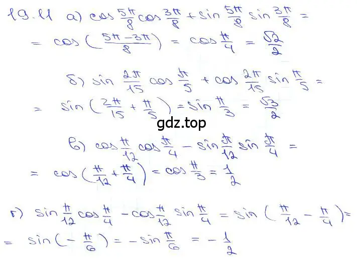 Решение 3. номер 19.11 (страница 60) гдз по алгебре 10-11 класс Мордкович, Семенов, задачник