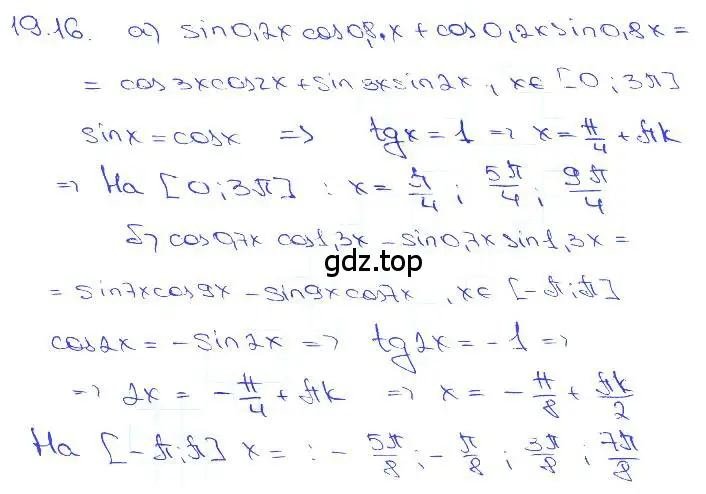 Решение 3. номер 19.16 (страница 61) гдз по алгебре 10-11 класс Мордкович, Семенов, задачник