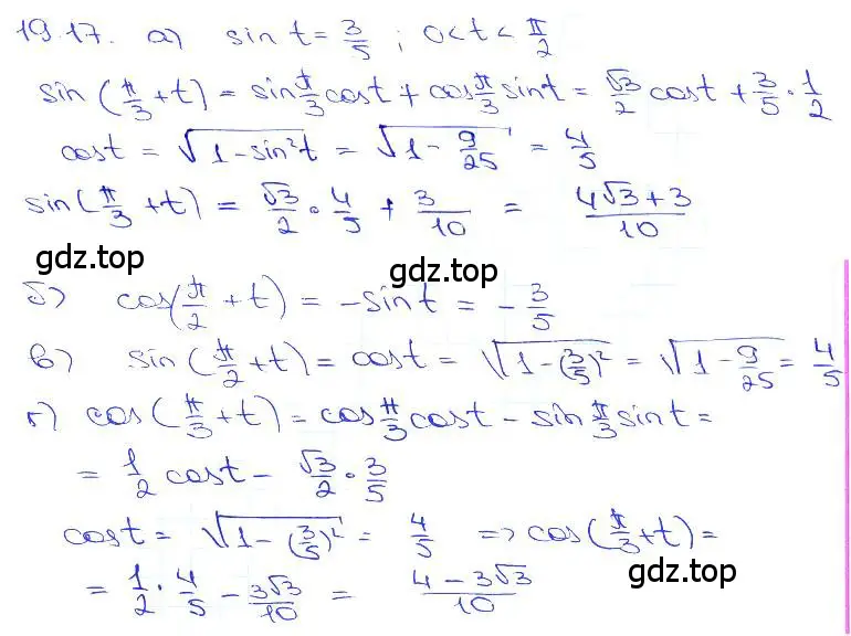 Решение 3. номер 19.17 (страница 61) гдз по алгебре 10-11 класс Мордкович, Семенов, задачник