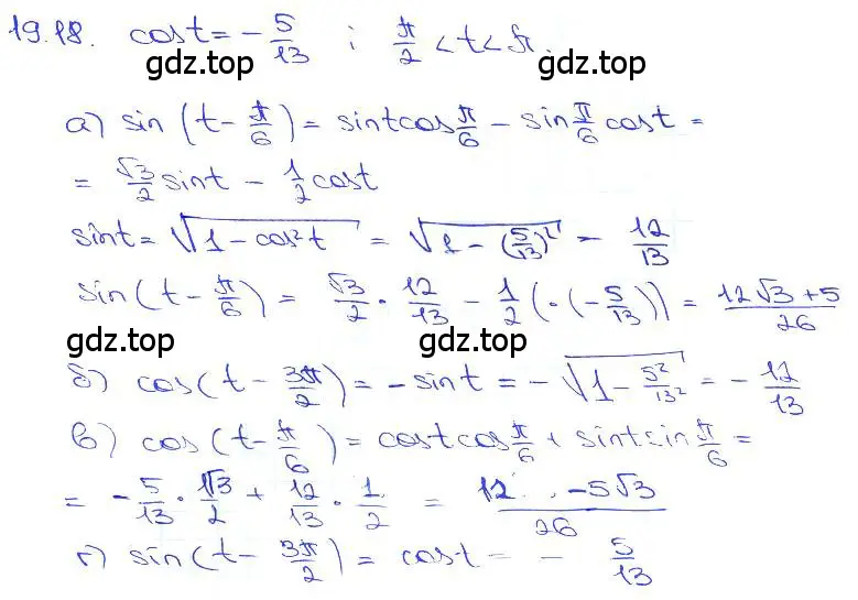 Решение 3. номер 19.18 (страница 61) гдз по алгебре 10-11 класс Мордкович, Семенов, задачник