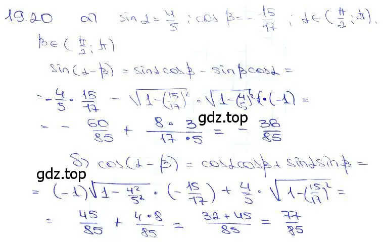 Решение 3. номер 19.20 (страница 61) гдз по алгебре 10-11 класс Мордкович, Семенов, задачник