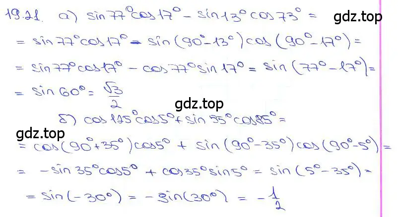 Решение 3. номер 19.21 (страница 62) гдз по алгебре 10-11 класс Мордкович, Семенов, задачник