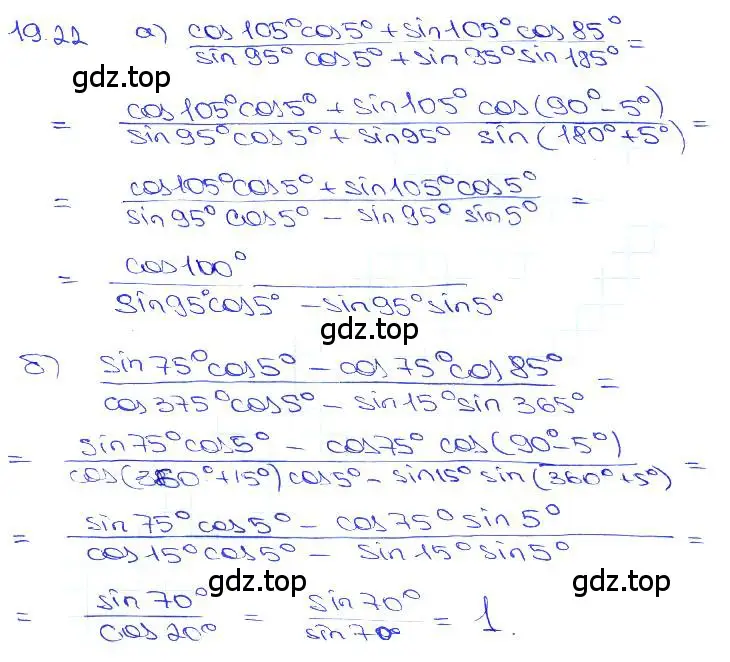 Решение 3. номер 19.22 (страница 62) гдз по алгебре 10-11 класс Мордкович, Семенов, задачник