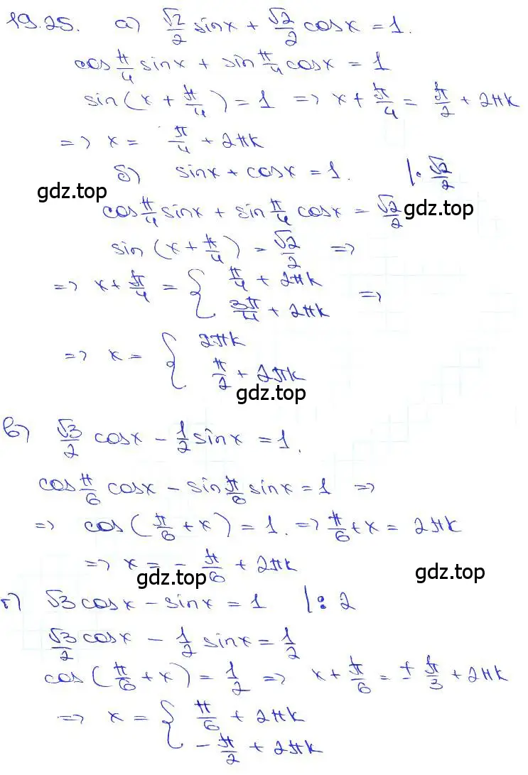 Решение 3. номер 19.25 (страница 62) гдз по алгебре 10-11 класс Мордкович, Семенов, задачник