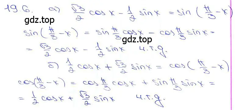 Решение 3. номер 19.6 (страница 60) гдз по алгебре 10-11 класс Мордкович, Семенов, задачник