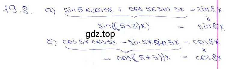 Решение 3. номер 19.8 (страница 60) гдз по алгебре 10-11 класс Мордкович, Семенов, задачник