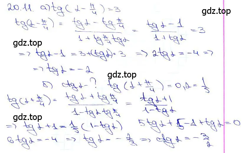 Решение 3. номер 20.11 (страница 64) гдз по алгебре 10-11 класс Мордкович, Семенов, задачник