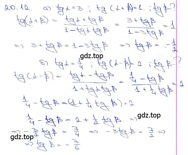 Решение 3. номер 20.12 (страница 64) гдз по алгебре 10-11 класс Мордкович, Семенов, задачник