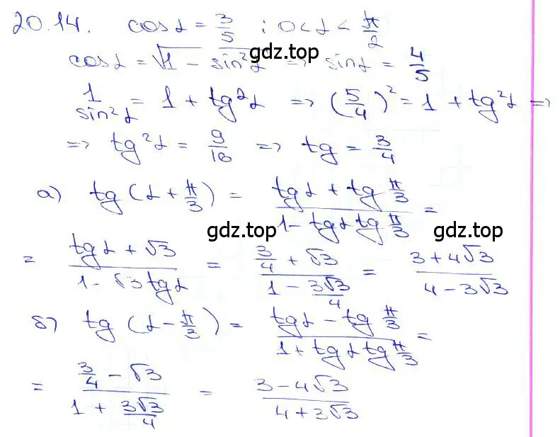 Решение 3. номер 20.14 (страница 65) гдз по алгебре 10-11 класс Мордкович, Семенов, задачник