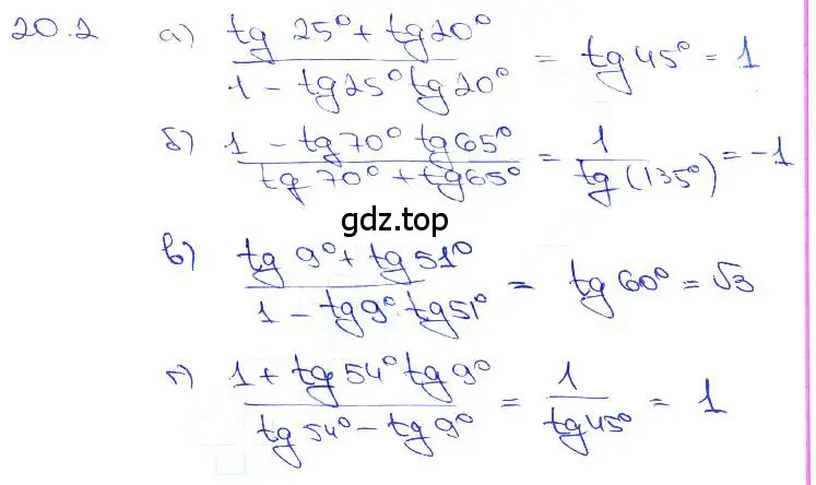 Решение 3. номер 20.2 (страница 63) гдз по алгебре 10-11 класс Мордкович, Семенов, задачник