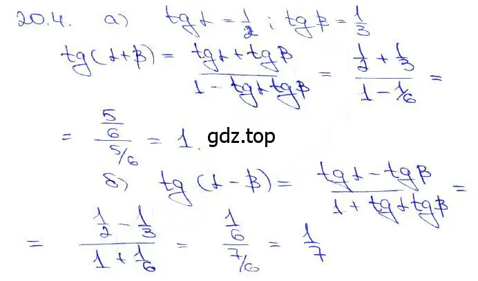 Решение 3. номер 20.4 (страница 64) гдз по алгебре 10-11 класс Мордкович, Семенов, задачник