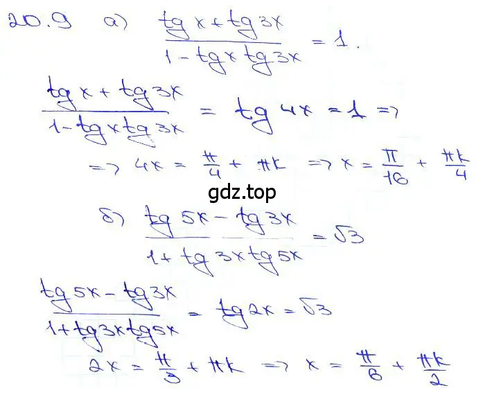 Решение 3. номер 20.9 (страница 64) гдз по алгебре 10-11 класс Мордкович, Семенов, задачник