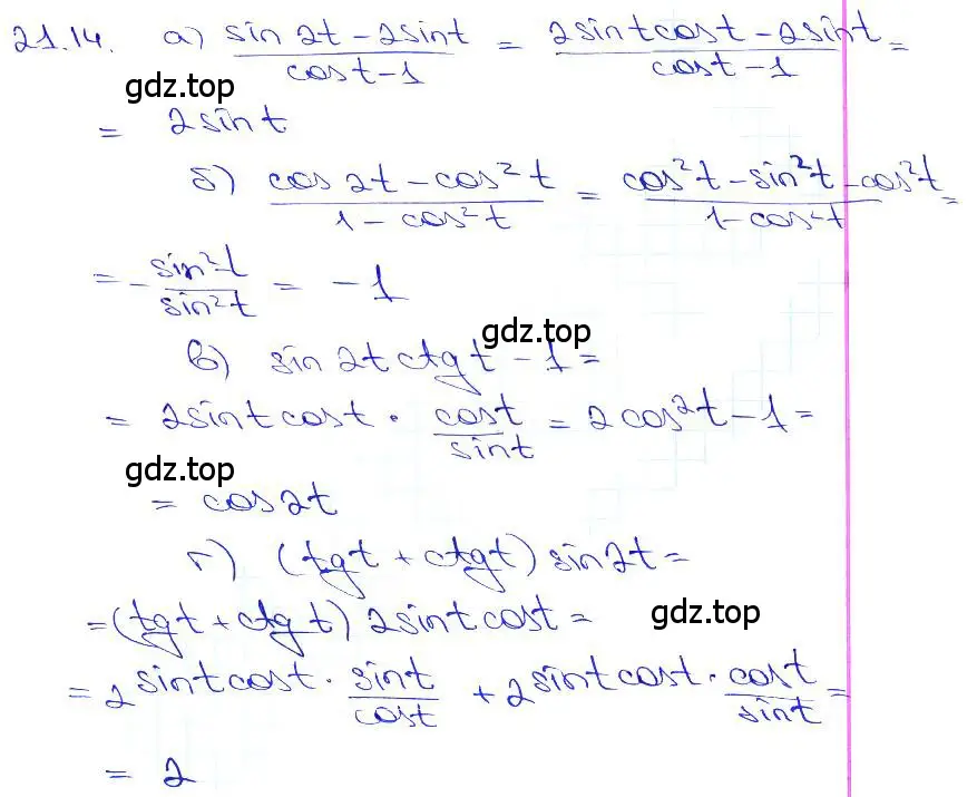 Решение 3. номер 21.14 (страница 67) гдз по алгебре 10-11 класс Мордкович, Семенов, задачник
