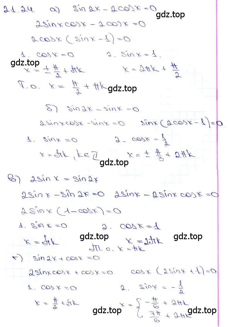 Решение 3. номер 21.24 (страница 68) гдз по алгебре 10-11 класс Мордкович, Семенов, задачник