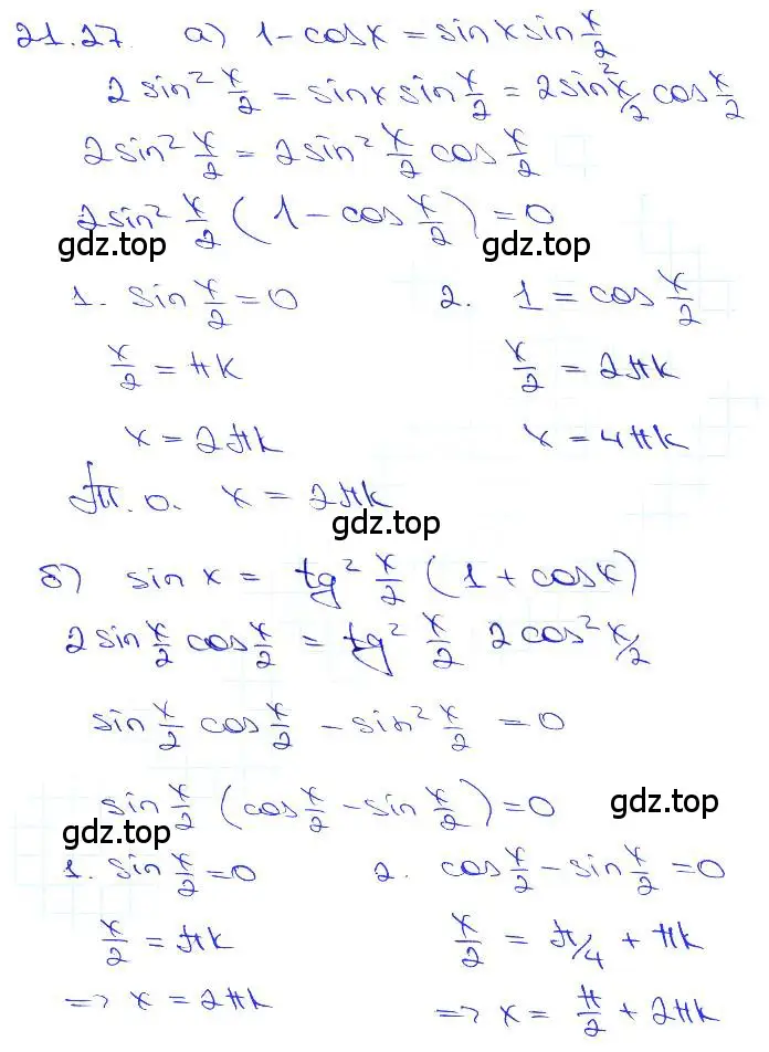 Решение 3. номер 21.27 (страница 68) гдз по алгебре 10-11 класс Мордкович, Семенов, задачник
