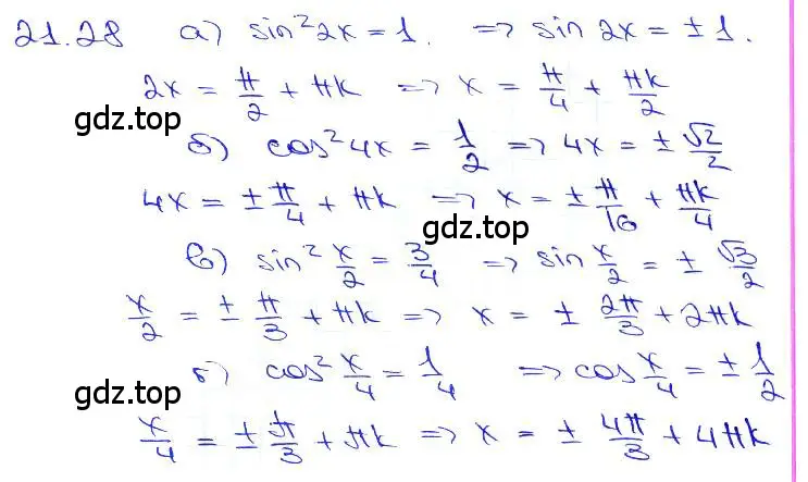Решение 3. номер 21.28 (страница 68) гдз по алгебре 10-11 класс Мордкович, Семенов, задачник