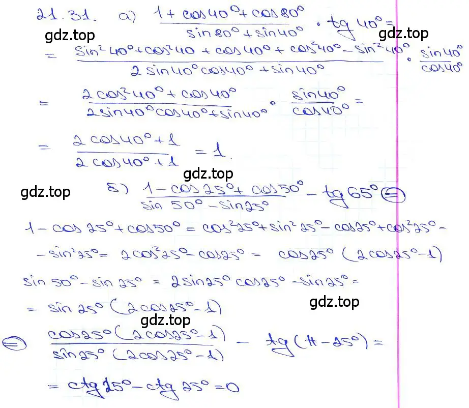 Решение 3. номер 21.31 (страница 69) гдз по алгебре 10-11 класс Мордкович, Семенов, задачник