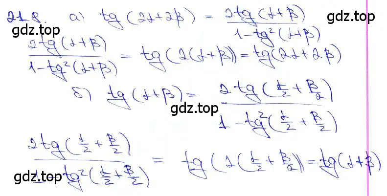 Решение 3. номер 21.8 (страница 66) гдз по алгебре 10-11 класс Мордкович, Семенов, задачник