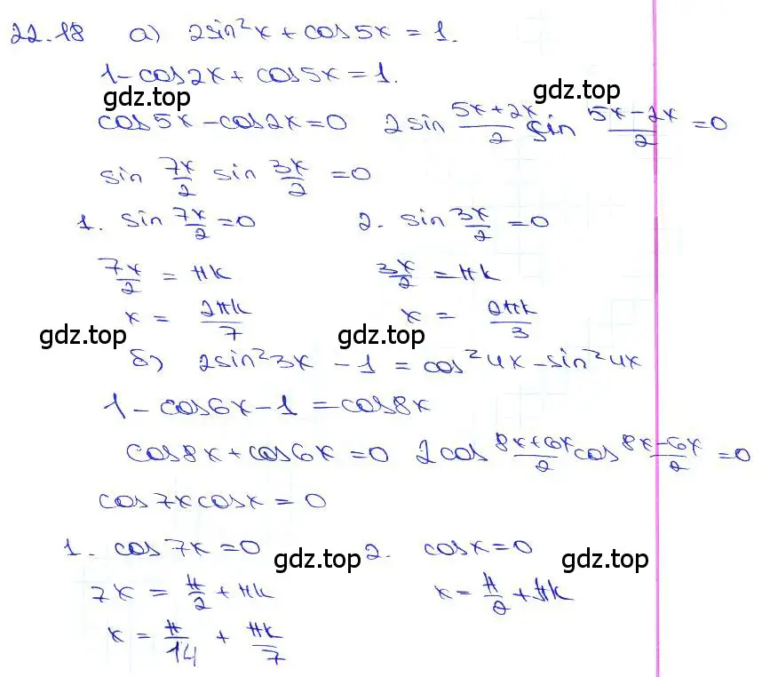 Решение 3. номер 22.18 (страница 73) гдз по алгебре 10-11 класс Мордкович, Семенов, задачник