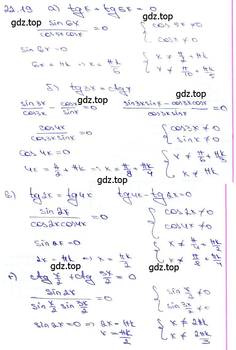 Решение 3. номер 22.19 (страница 74) гдз по алгебре 10-11 класс Мордкович, Семенов, задачник