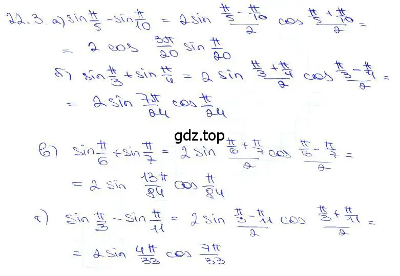 Решение 3. номер 22.3 (страница 72) гдз по алгебре 10-11 класс Мордкович, Семенов, задачник