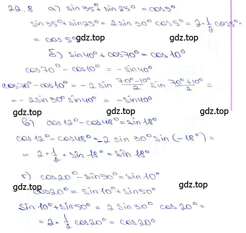 Решение 3. номер 22.8 (страница 72) гдз по алгебре 10-11 класс Мордкович, Семенов, задачник