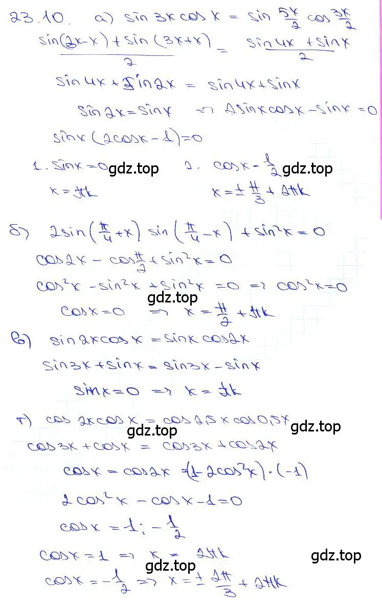 Решение 3. номер 23.10 (страница 77) гдз по алгебре 10-11 класс Мордкович, Семенов, задачник