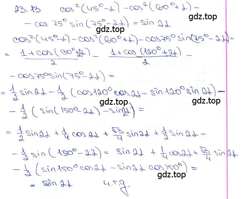 Решение 3. номер 23.13 (страница 78) гдз по алгебре 10-11 класс Мордкович, Семенов, задачник