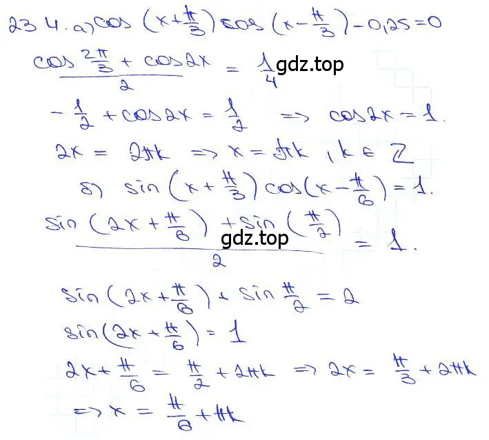Решение 3. номер 23.4 (страница 77) гдз по алгебре 10-11 класс Мордкович, Семенов, задачник