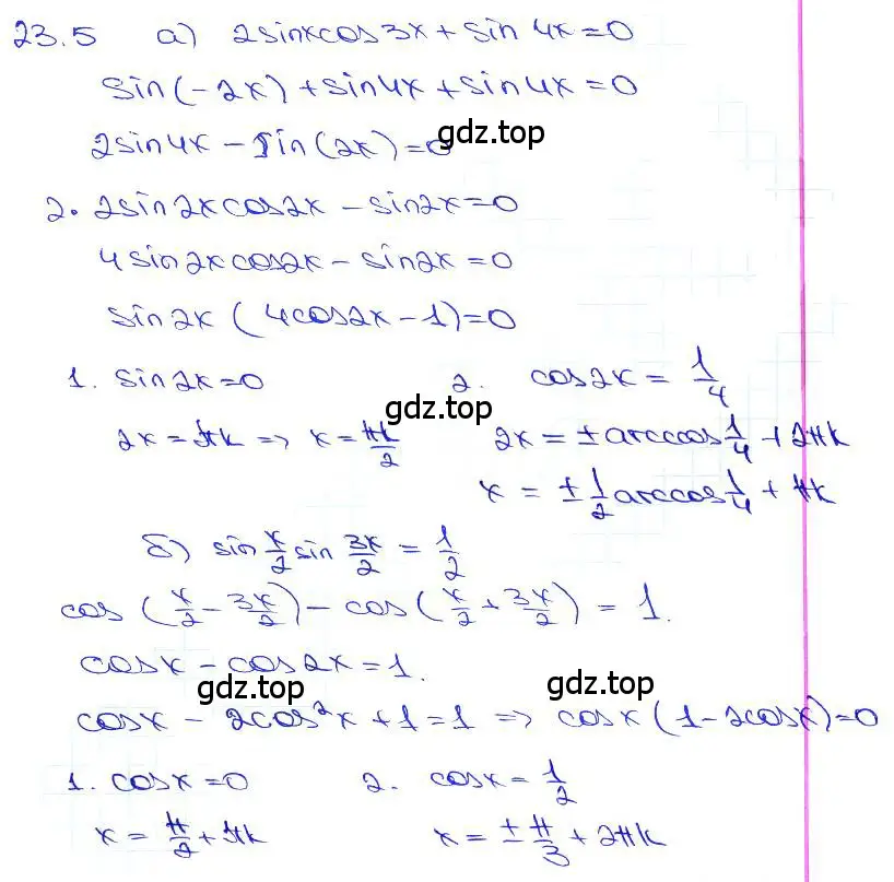 Решение 3. номер 23.5 (страница 77) гдз по алгебре 10-11 класс Мордкович, Семенов, задачник