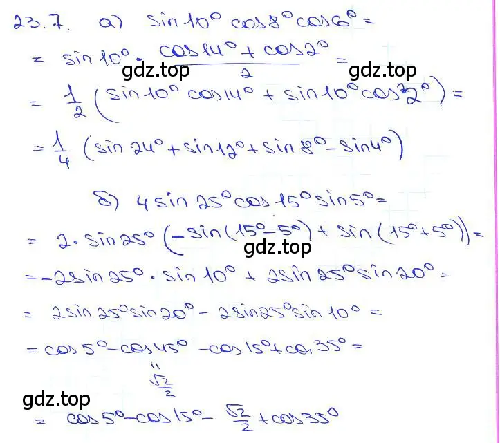 Решение 3. номер 23.7 (страница 77) гдз по алгебре 10-11 класс Мордкович, Семенов, задачник