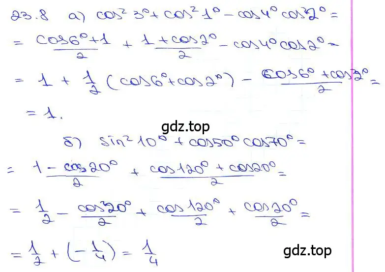 Решение 3. номер 23.8 (страница 77) гдз по алгебре 10-11 класс Мордкович, Семенов, задачник
