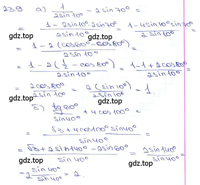 Решение 3. номер 23.9 (страница 77) гдз по алгебре 10-11 класс Мордкович, Семенов, задачник
