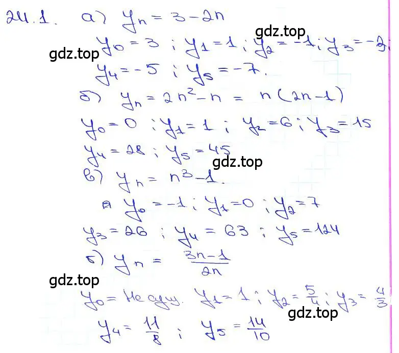 Решение 3. номер 24.1 (страница 79) гдз по алгебре 10-11 класс Мордкович, Семенов, задачник