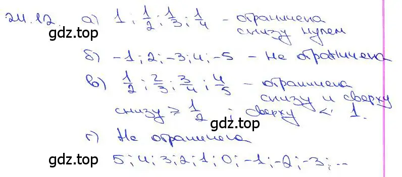 Решение 3. номер 24.12 (страница 80) гдз по алгебре 10-11 класс Мордкович, Семенов, задачник