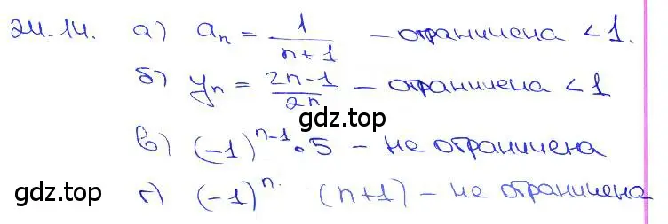 Решение 3. номер 24.14 (страница 81) гдз по алгебре 10-11 класс Мордкович, Семенов, задачник
