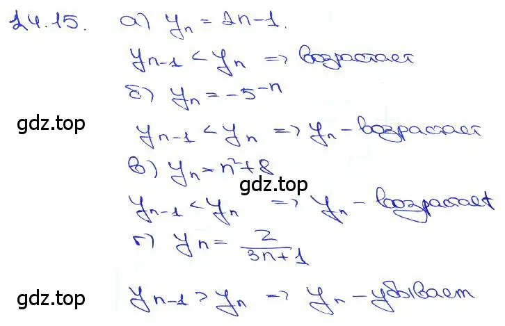 Решение 3. номер 24.15 (страница 81) гдз по алгебре 10-11 класс Мордкович, Семенов, задачник