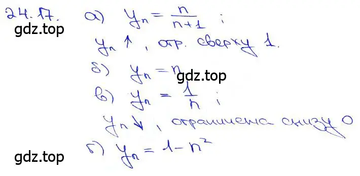 Решение 3. номер 24.17 (страница 81) гдз по алгебре 10-11 класс Мордкович, Семенов, задачник