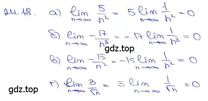 Решение 3. номер 24.18 (страница 81) гдз по алгебре 10-11 класс Мордкович, Семенов, задачник