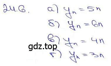 Решение 3. номер 24.6 (страница 80) гдз по алгебре 10-11 класс Мордкович, Семенов, задачник