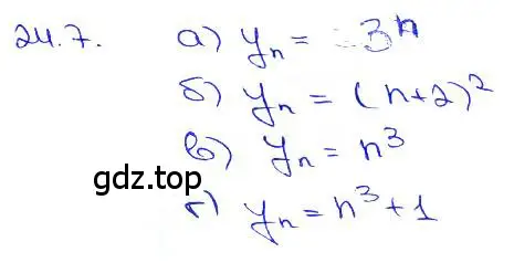 Решение 3. номер 24.7 (страница 80) гдз по алгебре 10-11 класс Мордкович, Семенов, задачник