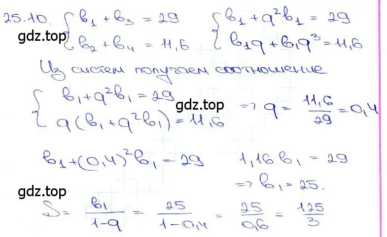 Решение 3. номер 25.10 (страница 86) гдз по алгебре 10-11 класс Мордкович, Семенов, задачник