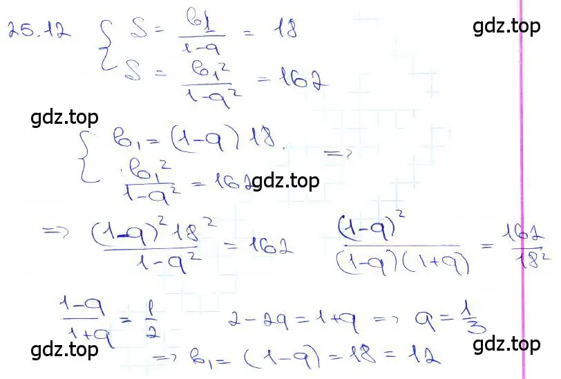 Решение 3. номер 25.12 (страница 86) гдз по алгебре 10-11 класс Мордкович, Семенов, задачник